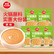 草原紅太陽(yáng)火鍋蘸料量販（原味165g*5）組合825g 涼拌菜拌面 芝麻醬調味料