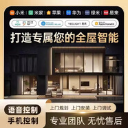 井大創(chuàng)嘉全屋智能米家小愛同學(xué)控制系統(tǒng)智能語音門鎖燈光窗簾全套設(shè)計(jì) 平層方案設(shè)計(jì)