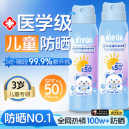 OPOSi兒童防曬噴霧可上飛機乳霜嬰幼寶寶防水汗高倍物理紫外線(xiàn)戶(hù)外男女
