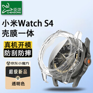 臣頌（CHENSONG）適用小米（MI）Xiaomi Watch S4保護殼全包保護膜 殼膜一體 表盤(pán)屏幕貼膜保護套 透明