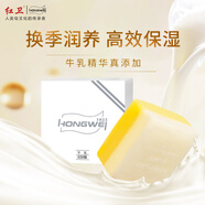 紅衛(wèi)牛乳羊脂皂95g香皂洗臉洗澡洗手三合一滋潤潔面皂