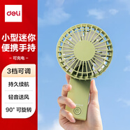得力（deli）便攜式手持小風(fēng)扇充電小型迷你便攜大風(fēng)力電風(fēng)扇戶外露營桌面宿舍專用臺式輕音電扇伴侶 綠