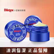 小藍罐唇膏保濕滋潤嘴唇防干裂脫皮小藍罐潤唇膏碧唇 美國blistex保濕滋潤補水凡士林唇膜小藍瓶唇膏