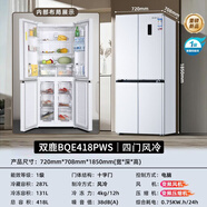 雙鹿對(duì)開門冰箱風(fēng)冷無霜白色一級(jí)變頻超薄家用大容量?jī)粑犊咕?418升十字門[6大抽屜冷凍]凈