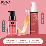 愛茉莉（Amore）愛茉莉護(hù)發(fā)精油韓國燙染受損修護(hù)復(fù)干枯發(fā)防毛躁蓬松柔順 玫瑰款