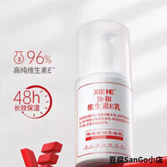 協(xié)和維生素E乳霜保濕滋潤補(bǔ)水護(hù)肌身體乳面霜國內(nèi)代購 維生素E乳 100ml