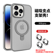 Apple適用 蘋果16 Pro Max E磁吸手機(jī)殼 iPhone 15 14 13 12 11 膚感支架殼大孔磨砂透明保護(hù)套鷹眼鏡頭 【灰色】軟邊硬背-支架膚感-同色鷹眼 iPhone 11