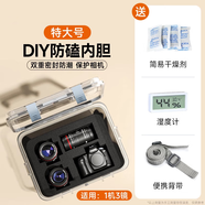 仝源相機(jī)防潮箱干燥箱鏡頭單反收納箱電子防潮包防塵適用索尼佳能r50除濕盒富士密封箱干燥劑尼康 特大號(hào)箱【二代防磕內(nèi)膽】配簡(jiǎn)裝干燥劑/濕度計(jì)/背帶 三重防潮