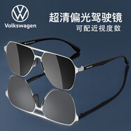 Volkswagen【男士禮物】德國品牌墨鏡男開(kāi)車(chē)用太陽(yáng)鏡防紫外線(xiàn)偏光眼鏡V2003
