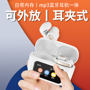 愛(ài)森2025新款藍牙無(wú)線(xiàn)耳機mp3一體機帶內存聽(tīng)書(shū)隨身聽(tīng)超長(cháng)續航入耳式可插卡存歌聽(tīng)歌音樂(lè )看小說(shuō)榜前十 mp3藍牙耳機64G外放/耳夾式/帶殼