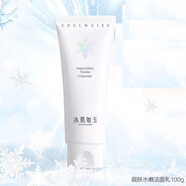 庭秘密庭秘密冰肌如玉凍膜水乳洗面奶護膚品套裝禮物 TST洗面奶100g