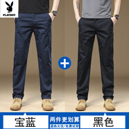 花花公子秋季新款休閑褲男士潮牌修身直筒長(cháng)褲商務(wù)彈力西褲舒適運動(dòng)褲子男 351#兩件裝【寶藍+黑色】 30 【腰圍2尺3 推薦110~120斤穿】