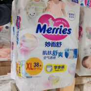 花王紙尿褲nb日本進(jìn)口花王尿不濕NB/S/M/L/XL拉拉褲L/XL/XXL男女通用拉拉褲 花王XL38片拉拉褲(包裝破損)