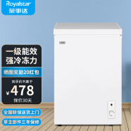 榮事達（Royalstar）小冰柜家用小型冷凍保鮮迷你冷藏商用臥式冷柜單用儲母乳柜節能省電 【一級節能 全國聯保】單溫 128升