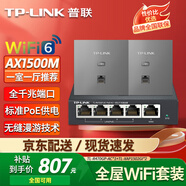 普聯(lián)（TP-LINK）全屋wifi6套裝 1500M無(wú)線(xiàn)ap面板千兆雙頻5G家用全網(wǎng)絡(luò )覆蓋ac+ap易展組網(wǎng)poe路由器入墻式86面板AP 2個(gè)1500M面板(銀灰色)+5口千兆AC路由器
