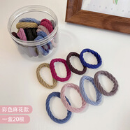 夢(mèng)君宸毛巾圈皮套女頭繩扎馬尾發(fā)圈 韓國無(wú)縫橡皮筋簡(jiǎn)約高彈力發(fā)繩發(fā)飾 15#麻花款（盒裝20條）