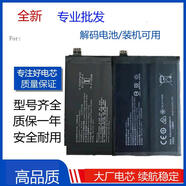 原裝OPPO BLP787 BLP789 BLP825 BLP755 BLP811 BLP905電池BLP863 Realme X2 全新電池BLP741