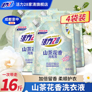 活力28山茶花洗衣液2kg留香持久香氛去污護(hù)色去污漬 2kg*4袋（共16斤）