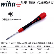 威漢（WIHA）267P星型起子T1 2 3 4 5 6 7 8 9 10梅花螺絲刀 42997  6支裝 T2x40mm新款42475