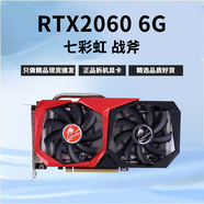 七彩虹RTX2060super/1060/2070/1070/2080/3070/3080ti/1080顯卡 RTX2060 6G七彩虹 戰(zhàn)斧 精品拆機(jī)