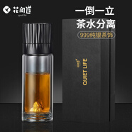 花間道茶水分離杯銀杯999純銀山茶飾茶杯雙層玻璃杯泡茶杯父親節(jié)禮物 【黑蓋+銀山】 320ml