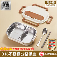 本櫻316不銹鋼飯盒學(xué)生小學(xué)生專用保溫餐盒上班族可微波爐加熱便當(dāng)盒 316抗菌鋼【白咖】2分格1L 316醫(yī)用級不銹鋼（抗菌率≥99%）