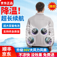 維曼芬夏季降溫空調(diào)服帶風扇的衣服戶外防暑充電制冷勞保工人工地工作服 4風扇灰色2件+掛腰大電池36V1套 3XL 推薦160-180斤