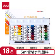 得力（deli）水粉顏料18色5ml水粉畫(huà)學(xué)生兒童繪畫(huà)彩繪套裝(帶畫(huà)筆毛筆調(diào)色盤(pán))女孩兒童禮物學(xué)生開(kāi)學(xué)禮物