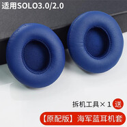 匠璃適用于beats耳機套Solo3 Solo2耳罩solo wireless藍牙無線B0518頭 SOLO2/3海軍藍皮藍牙版-贈