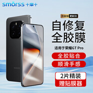 Smorss【2片裝】適用榮耀GTpro全膠手機膜honor GTpro非鋼化水凝膜直屏軟膜高清無氣泡抗指紋防刮手機膜