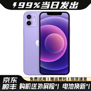 Apple iPhone12 蘋果12 蘋果12二手 二手蘋果手機 二手5G手機 游戲手機 國行 紫色 8新64G 國行雙卡 全網(wǎng)通