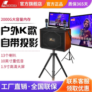 丹嘜仕（Danms）戶外K歌音響帶顯示屏自帶投影儀幕布廣場(chǎng)舞音箱觸屏移動(dòng)ktv視頻點(diǎn)歌機(jī) K-930(自帶投影官方套裝)+大禮包