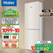 Haier海爾冰箱小型雙開(kāi)門二門風(fēng)冷無(wú)霜冰箱出租房小冰箱冷藏冷凍兩用一二級(jí)能效超薄海爾電冰箱以舊換新 170升雙門冰箱風(fēng)冷無(wú)霜凈味保鮮