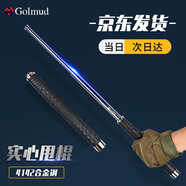 哥爾姆 防身甩棍戰術(shù)伸縮棍 實(shí)心防狗自衛防狼合法武器 車(chē)載便攜26寸