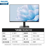 飛利浦（PHILIPS）243V7QD 23.8英寸 75Hz IPS TUV愛(ài)眼 低藍光 辦公顯示器 搭配HDMI線(xiàn)材27E2N1110