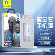 藍猩先生 適用蘋(píng)果16promax鋼化膜iphone16promax手機膜高清高透 藍寶石手機膜[升級太空倉] 蘋(píng)果14ProMax