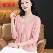 恒源祥2025年新款春夏季時(shí)尚短款冰絲針織開(kāi)頭衫薄外套七分袖薄款小開(kāi)衫 粉色 L 建議101-115斤