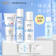 史努比學(xué)生黨青少年護(hù)膚品男女生補(bǔ)水保濕水乳平價水乳套裝化妝品用 潔面乳+爽膚水+乳液（有禮盒） 套