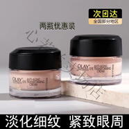 玉蘭油（OLAY）超A眼霜30g抗皺眼部霜A醇ProX乳淡紋保濕滋潤補水 多效修復眼霜15g兩瓶