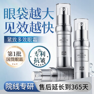 透真優(yōu)能眼霜淡化細(xì)紋提拉緊致黑眼圈眼部精華熬夜抗皺祛眼袋國貨一名