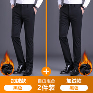 羅蒙（ROMON）冰絲休閑褲男2025夏秋季新款商務(wù)休閑厚款彈力男士直筒長(cháng)褲子男褲 黑色【加絨款】+黑色【加絨款】 33 (腰圍2尺60)