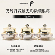 后韓國whoo后天氣丹25ML眼霜華泫淡化黑眼圈緊致抗皺 15ml 5ml*3瓶