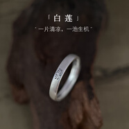 PROLIANCE萬物笙蓮純銀戒指女款文藝復(fù)古素圈小眾開口足銀指環(huán)女戒 白蓮-足 1-18#