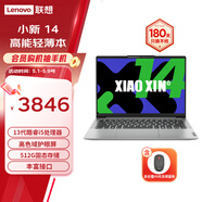 聯(lián)想小新16/14/15/14SE/15SE/16SE 輕薄筆記本電腦 小新14】i5-13420H 16G 512G