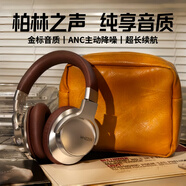 TNXU【柏林之聲丨金標音質(zhì)】主動(dòng)降噪頭戴式藍牙耳機無(wú)線(xiàn)美式復古穿搭帶耳麥手機電腦電競游戲男女生 W1S復古棕+減震軟包