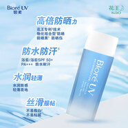 碧柔屈臣氏碧柔水活隔離防曬戶外隔離90ml 新舊隨機 SPF50+PA+++90ml