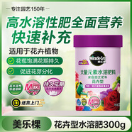 美樂(lè )棵 花卉型水溶肥園藝種植花肥肥料陽(yáng)臺桌面盆栽水溶粉末肥300G