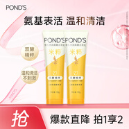 旁氏潔面乳120gx2米粹水潤(rùn)