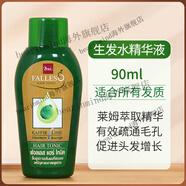 BSC防脫育發(fā)洗發(fā)水泰國falles獅王防脫發(fā)洗發(fā)水露無(wú)硅油固發(fā)防掉發(fā)精華液生發(fā)水 生發(fā)水90ml