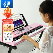 艾淇61鍵電子琴初學(xué)者成人幼師入門(mén)電子鋼琴兒童音樂(lè)樂(lè)器禮物鋼琴 601普通款粉色